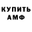 АМФЕТАМИН VHQ Connor Hammond