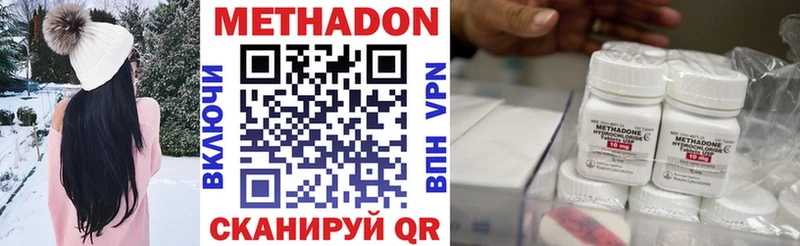 МЕТАДОН кристалл  сколько стоит  Салаир 
